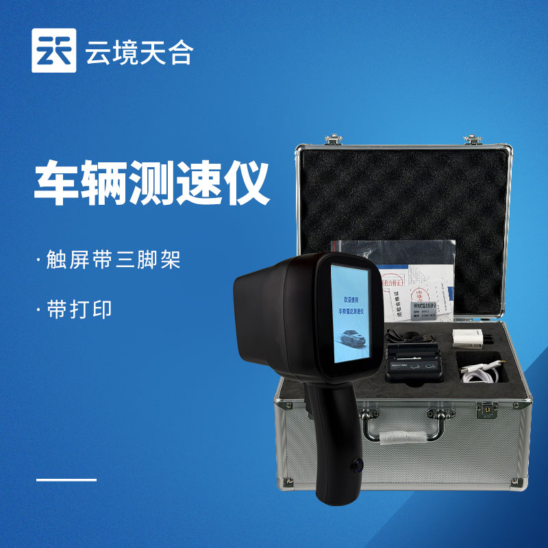 2026年車輛測速設備品牌推薦TOP3：天合TH-LDS入選